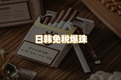 越南代工外烟